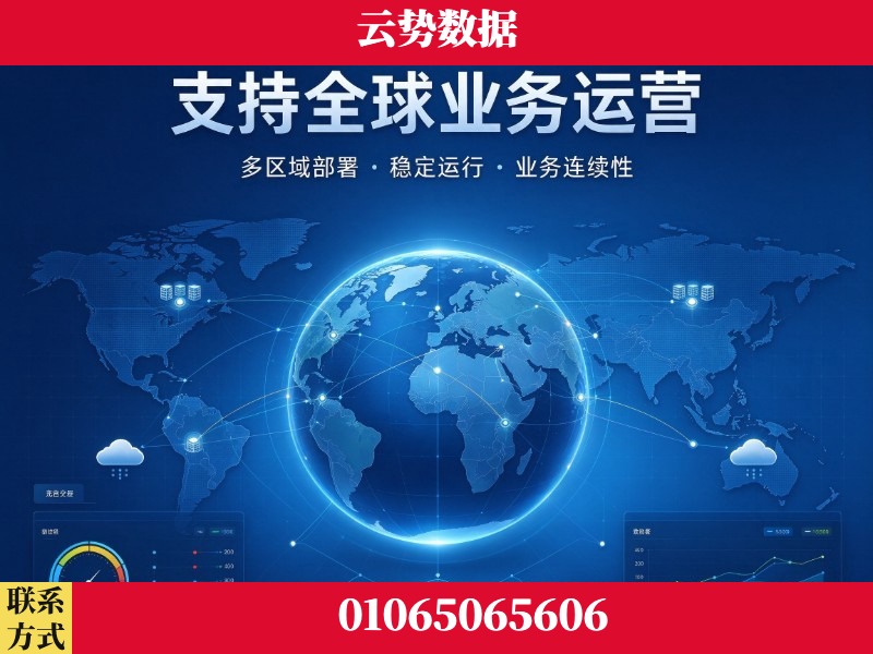 金昌-支持全球业务运营