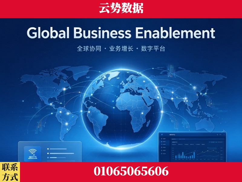 金昌-Global Business Enablement