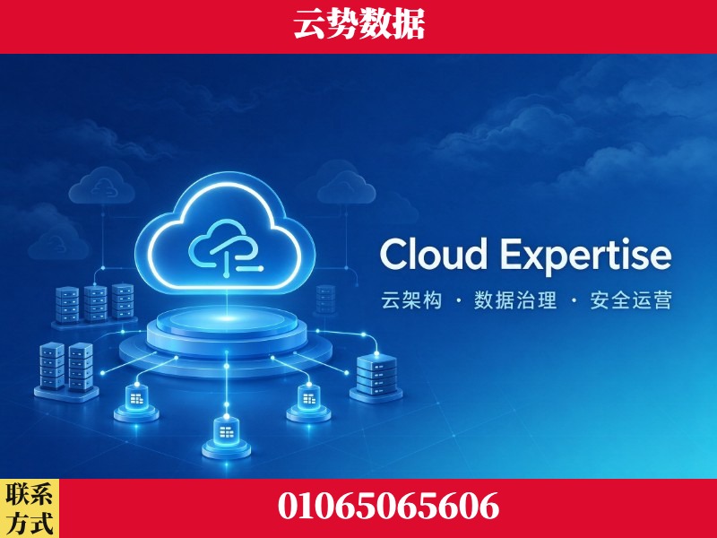金昌-Cloud Expertise