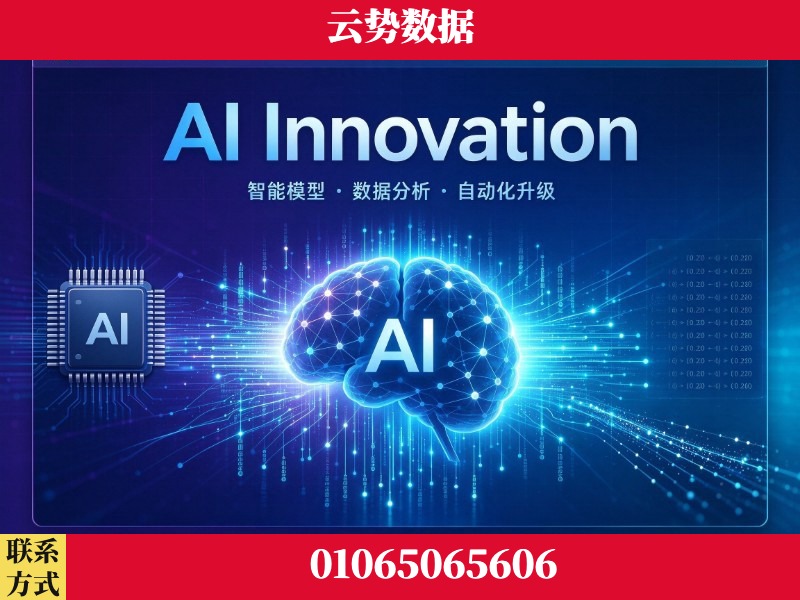 金昌-AI Innovation
